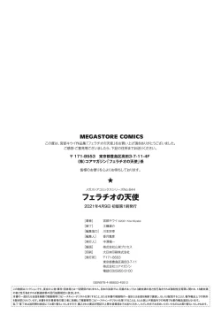 Page 219 of Fellatio no Tenshi - Fellatio Angel