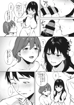 Page 23 of Fellatio no Tenshi - Fellatio Angel