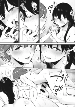 Page 50 of Fellatio no Tenshi - Fellatio Angel