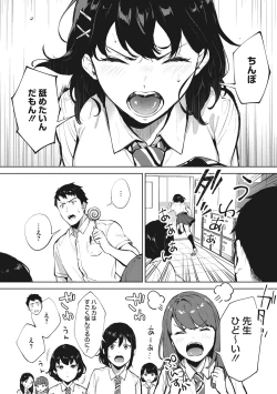 Page 67 of Fellatio no Tenshi - Fellatio Angel