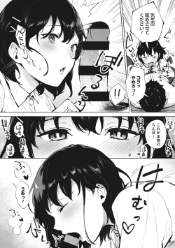 Page 71 of Fellatio no Tenshi - Fellatio Angel