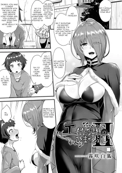 Page 1 of Echidna-sama no Himatsubushi 2 Ch. 2