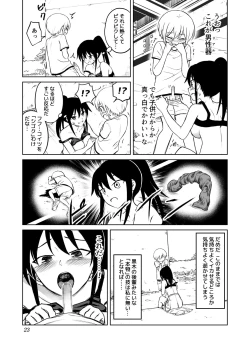 Page 24 of Aho Baka Youhan Mesu Gorilla