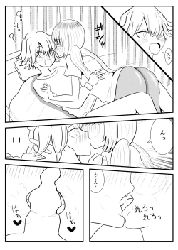 Page 2 of Akutaaju R-18 Shichishou To Akira Zenpen