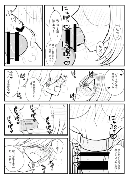 Page 5 of Akutaaju R-18 Shichishou To Akira Zenpen