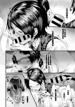 Page 14 of Shirayuki no Mahou