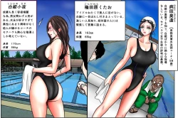 Page 2 of Suieibu - Shirahime Saya wo nerau hentai to sekuhara coach
