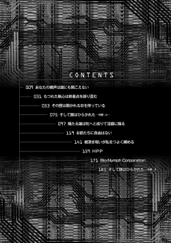 Page 8 of Zyutai he Itaru Kikai Kansikou no Kiroku