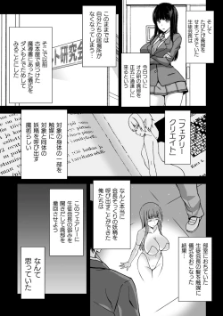Page 45 of 2D Comic Magazine - Syukusyouka Hiroin Kyousei Onahole Keikaku Vol. 1