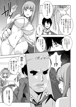 Page 47 of 2D Comic Magazine - Syukusyouka Hiroin Kyousei Onahole Keikaku Vol. 1