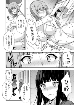 Page 48 of 2D Comic Magazine - Syukusyouka Hiroin Kyousei Onahole Keikaku Vol. 1