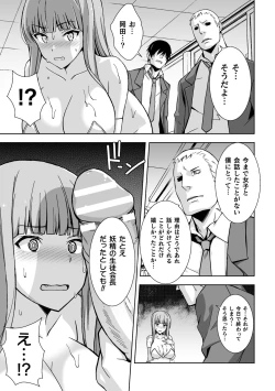 Page 49 of 2D Comic Magazine - Syukusyouka Hiroin Kyousei Onahole Keikaku Vol. 1