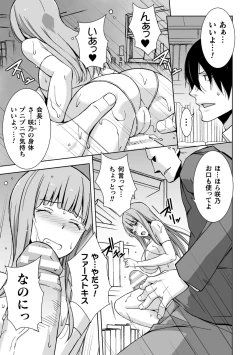 Page 51 of 2D Comic Magazine - Syukusyouka Hiroin Kyousei Onahole Keikaku Vol. 1