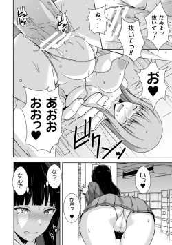 Page 58 of 2D Comic Magazine - Syukusyouka Hiroin Kyousei Onahole Keikaku Vol. 1