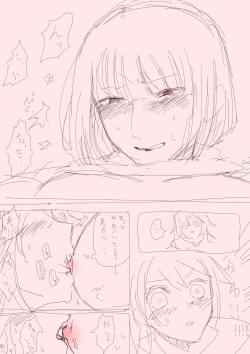 Page 4 of Ouba Sensei Tsume