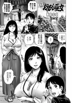 Page 67 of COMIC Orga Vol. 24