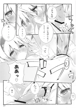 Page 18 of Marisa holic na Summer Wars ～Summer Wars like Marisa holic～