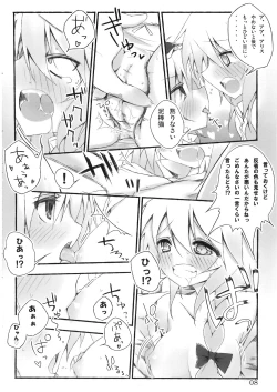 Page 9 of Marisa holic na Summer Wars ～Summer Wars like Marisa holic～