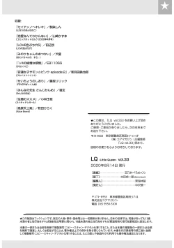 Page 183 of LQVol. 33