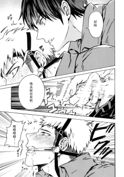 Page 20 of Ore wa Uma Janee! | 我才不是马!