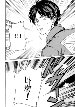 Page 5 of Ore wa Uma Janee! | 我才不是马!