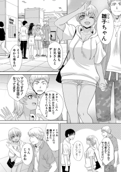 Page 106 of Imouto to Yatte Shimattashi, Imouto no Tomodachi to mo Yatte Shimatta