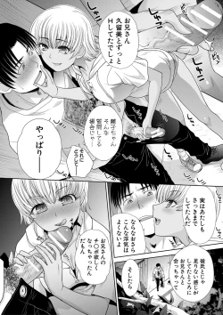 Page 108 of Imouto to Yatte Shimattashi, Imouto no Tomodachi to mo Yatte Shimatta