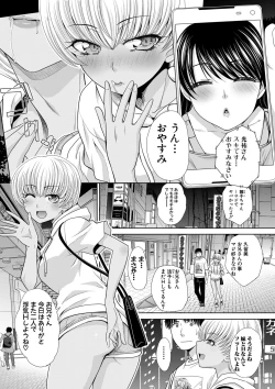 Page 126 of Imouto to Yatte Shimattashi, Imouto no Tomodachi to mo Yatte Shimatta
