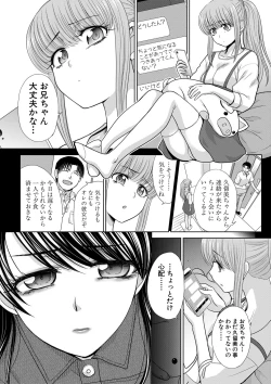 Page 149 of Imouto to Yatte Shimattashi, Imouto no Tomodachi to mo Yatte Shimatta
