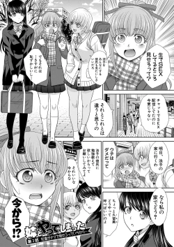 Page 36 of Imouto to Yatte Shimattashi, Imouto no Tomodachi to mo Yatte Shimatta