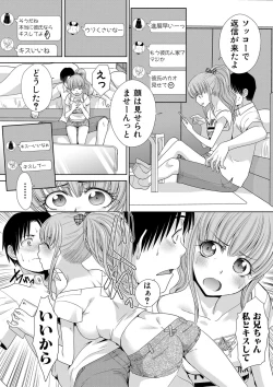 Page 8 of Imouto to Yatte Shimattashi, Imouto no Tomodachi to mo Yatte Shimatta