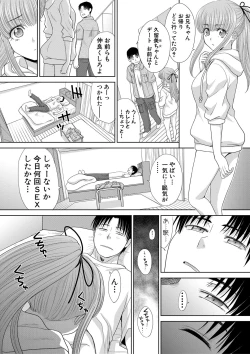 Page 95 of Imouto to Yatte Shimattashi, Imouto no Tomodachi to mo Yatte Shimatta