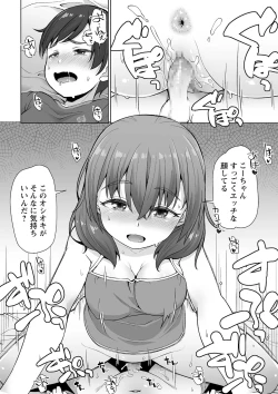 Page 101 of COMIC Masyo 2021-05