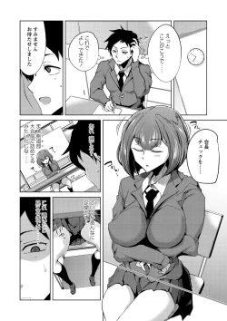 Page 173 of COMIC Masyo 2021-05