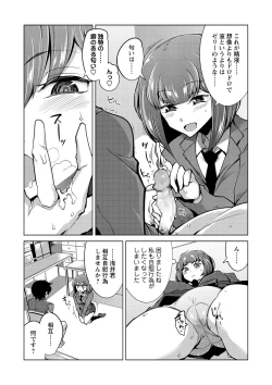 Page 184 of COMIC Masyo 2021-05