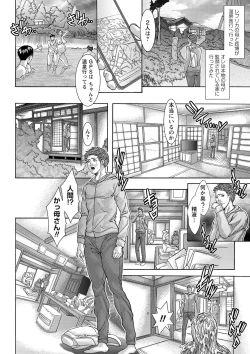 Page 231 of COMIC Masyo 2021-05