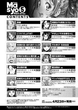 Page 263 of COMIC Masyo 2021-05