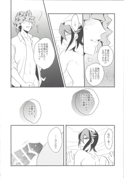Page 24 of Hebi no Doku, shitatari ochiru wa Mitsu no Aji
