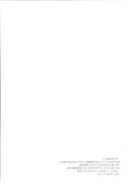 Page 3 of Hebi no Doku, shitatari ochiru wa Mitsu no Aji