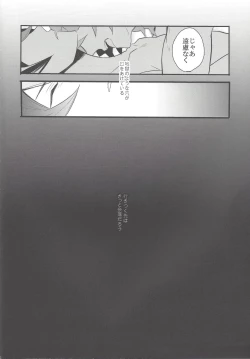 Page 51 of Hebi no Doku, shitatari ochiru wa Mitsu no Aji