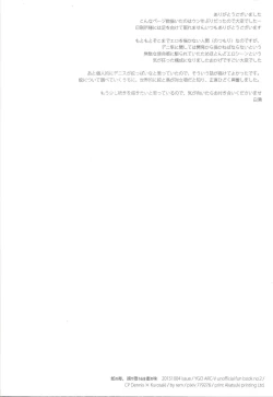 Page 53 of Hebi no Doku, shitatari ochiru wa Mitsu no Aji