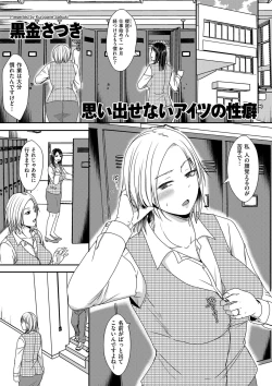 Page 119 of COMIC Kuriberon DUMA 2021-03 Vol. 25