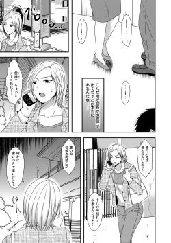 Page 121 of COMIC Kuriberon DUMA 2021-03 Vol. 25