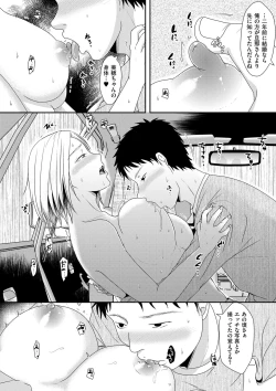 Page 132 of COMIC Kuriberon DUMA 2021-03 Vol. 25