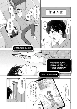 Page 153 of COMIC Kuriberon DUMA 2021-03 Vol. 25