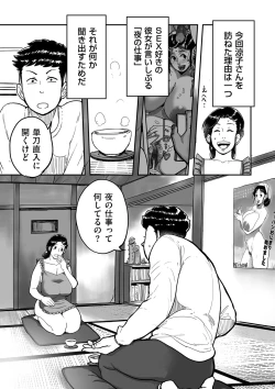 Page 171 of COMIC Kuriberon DUMA 2021-03 Vol. 25