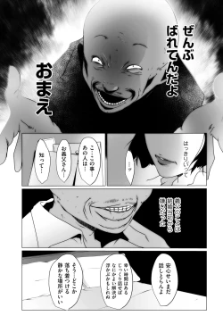 Page 198 of COMIC Kuriberon DUMA 2021-03 Vol. 25