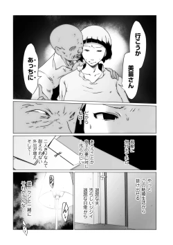 Page 199 of COMIC Kuriberon DUMA 2021-03 Vol. 25