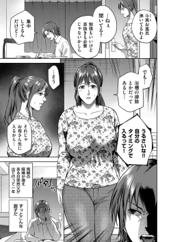 Page 19 of COMIC Kuriberon DUMA 2021-03 Vol. 25