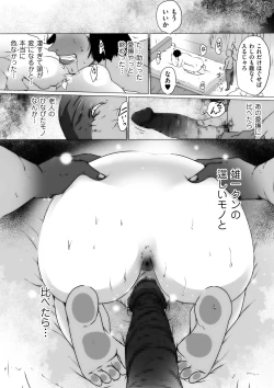 Page 206 of COMIC Kuriberon DUMA 2021-03 Vol. 25